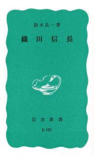 織田信長