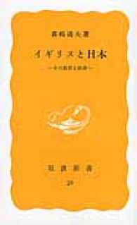 その教育と経済 岩波新書