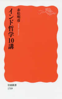 ｲﾝﾄﾞ哲学10講 岩波新書 ; 新赤版 1709