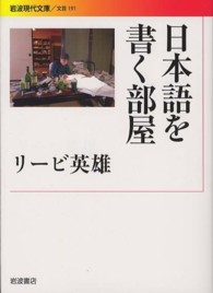 日本語を書く部屋