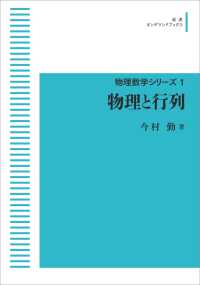 物理と行列
