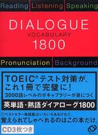 対話文で覚える英単語・熟語ダイアローグ1800 = Dialogue vocabulary 1800 : reading listening speaking pronunciation background