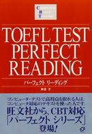 TOEFL test perfect reading
