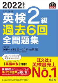 英検2級過去6回全問題集