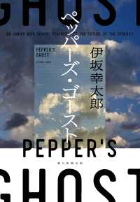 ペッパーズ・ゴースト Pepper's ghost : do junior high school teachers see the future of the others?