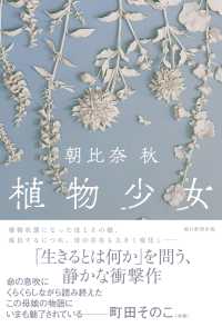 植物少女