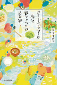 クリームイエローの海と春キャベツのある家