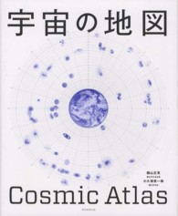 宇宙の地図 2013.1.1 - 12:00