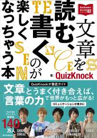 文章を読む、書くのが楽しくなっちゃう本
