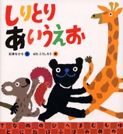しりとりあいうえお