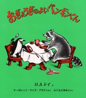 いぬおことわり！ 【絵本】