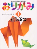 どうぶつ