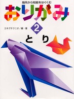 とり