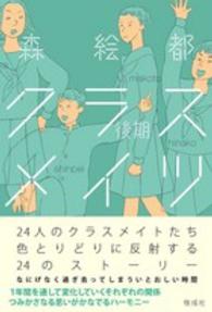 クラスメイツ  後期