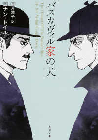 バスカヴィル家の犬 角川文庫 ; 18418, [ト16-5]