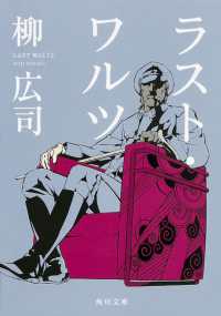ラスト・ワルツ