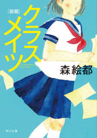 クラスメイツ  前期