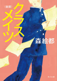 クラスメイツ  後期