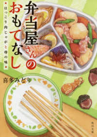 ほっこり肉じゃがと母の味