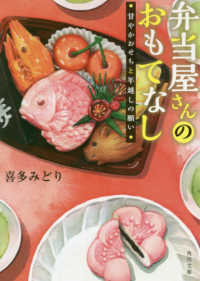 甘やかおせちと年越しの願い