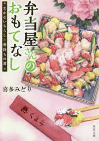 まかないちらしと春待ちの君
