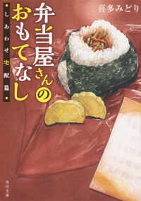 しあわせ宅配篇