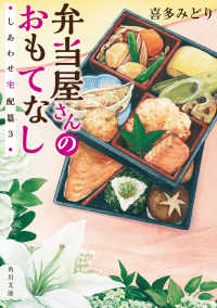 しあわせ宅配篇