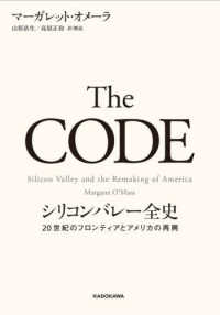 The code シリコンバレー全史  20世紀のフロンティアとアメリカの再興