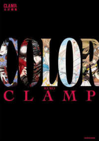 Color Kuro CLAMP展公式画集