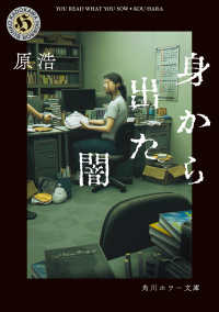 身から出た闇