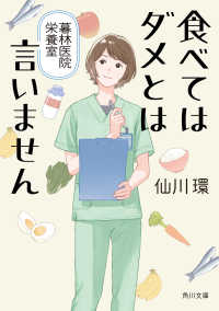 食べてはダメとは言いません
