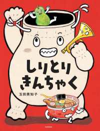 しりとりきんちゃく