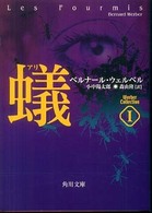 蟻