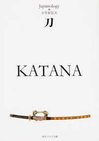 刀 Katana