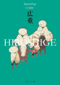 広重 HIROSHIGE