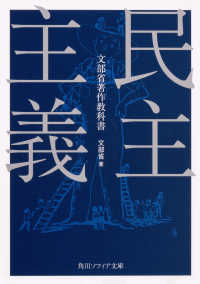 民主主義