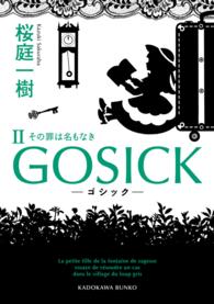 GOSICK Ⅱ その罪は名もなき 角川文庫 / 15987 ： Gosick||ゴシック ; 2