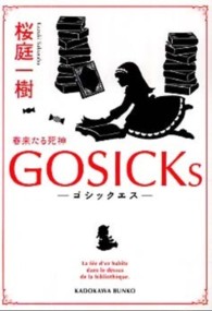 GOSICKs 春来たる死神 角川文庫 / 16186