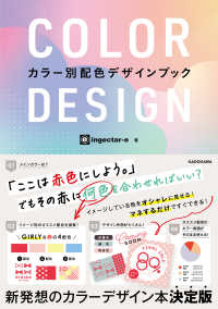 Color design