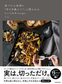 食べた人全員に｢作り方教えて!｣と聞かれるとっておきrecipe