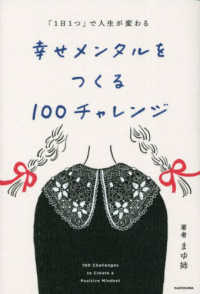 「1日1つ」で人生が変わる幸せメンタルをつくる100チャレンジ 100 Challenges to Create a Positive Mindset