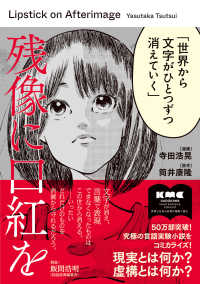 残像に口紅を KADOKAWA MASTERPIECE COMICS