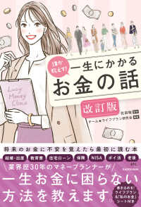誰か教えて!一生にかかるお金の話