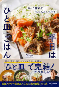 平日は「ひと皿」ごはん さっと作れて、ちゃんとごちそう