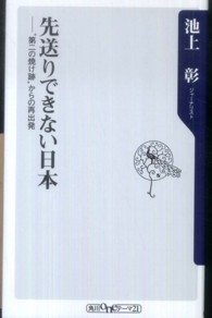 “第二の焼け跡"からの再出発 角川oneテーマ21