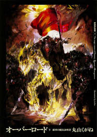 破軍の魔法詠唱者 The magic caster of Destroy