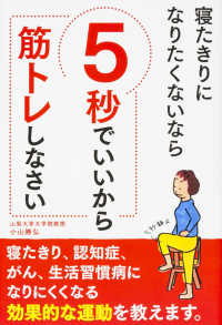 寝たきりになりたくないなら5秒でいいから筋トレしなさい