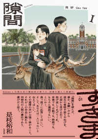 隙間