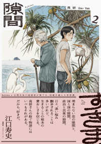 隙間
