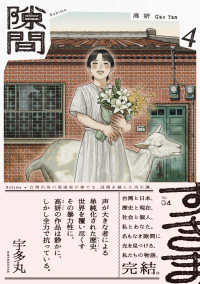 隙間